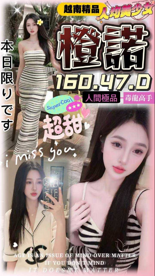 橙諾 台中市 定點 24 歲 D罩杯 160/47