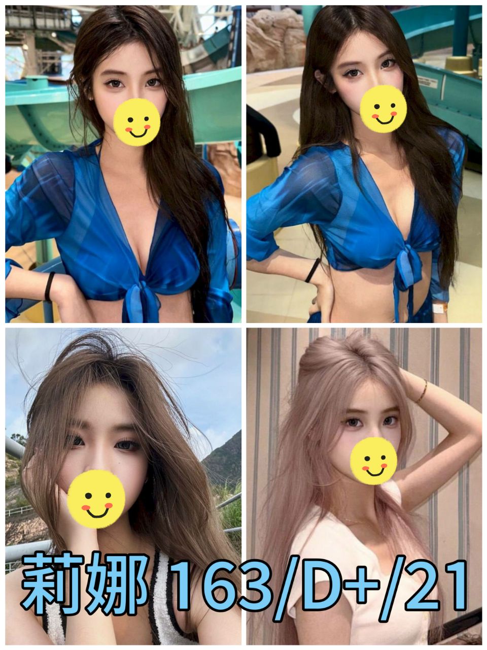莉娜 台北市 新北市 外送 21 歲 D罩杯 163/47