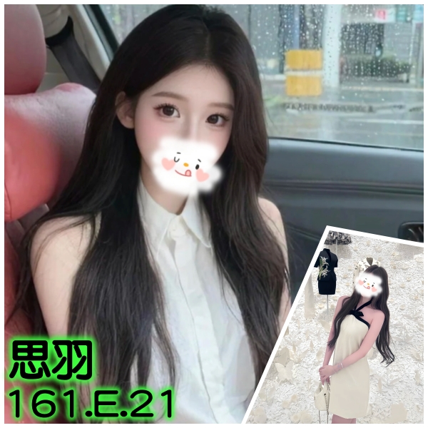 思羽 台北市 新北市 外送 21 歲 E罩杯 161/47