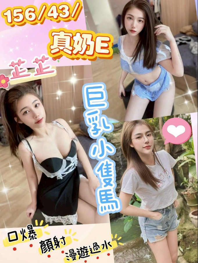 芷芷 南投縣 定點 20 歲 E罩杯 156/43