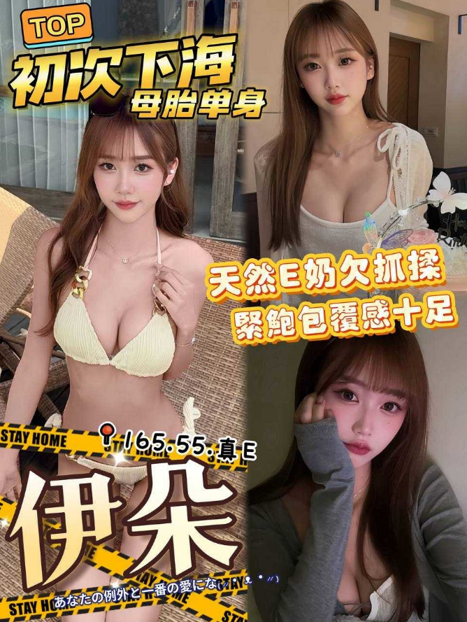 伊朵 台中市 外送 23 歲 E罩杯 165/55