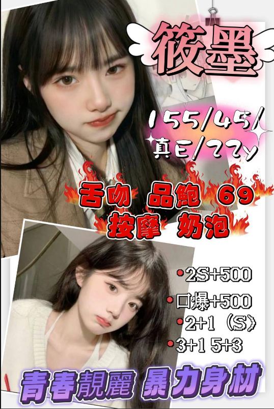 筱墨 新竹市 定點 22 歲 E罩杯 155/45