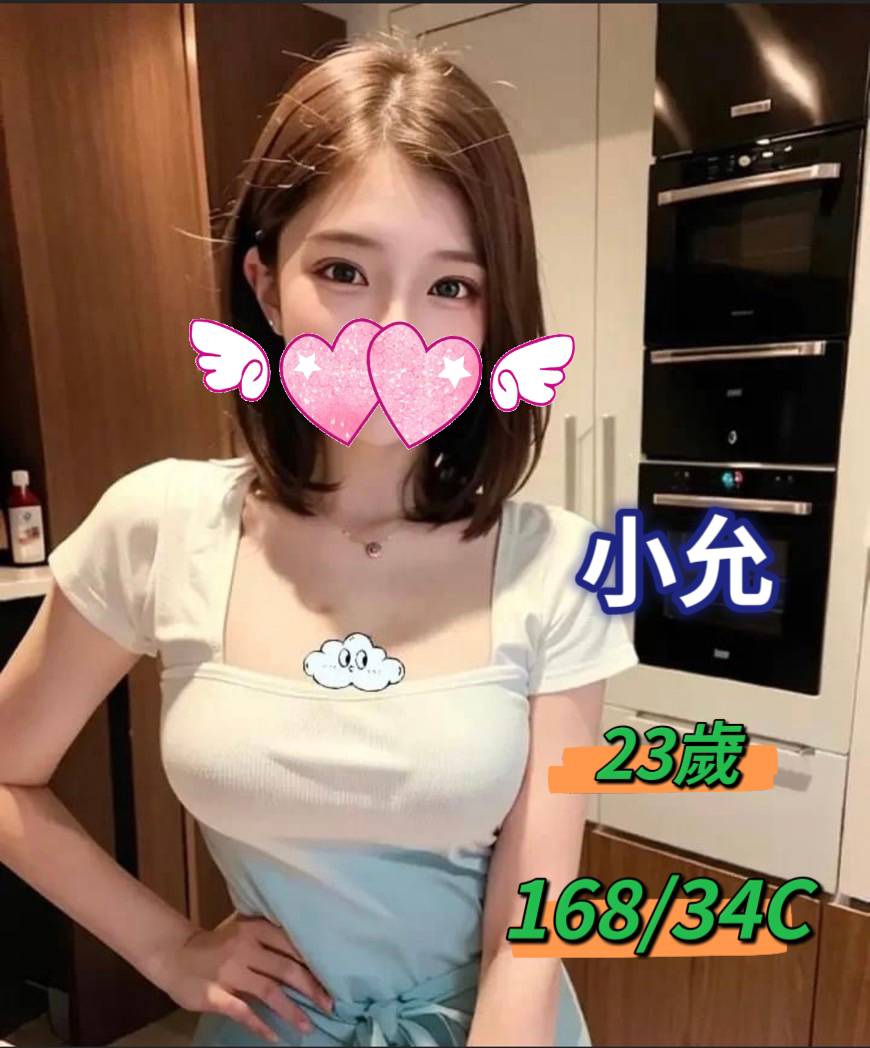 小允 台中市 定點 23 歲 C罩杯 168/50