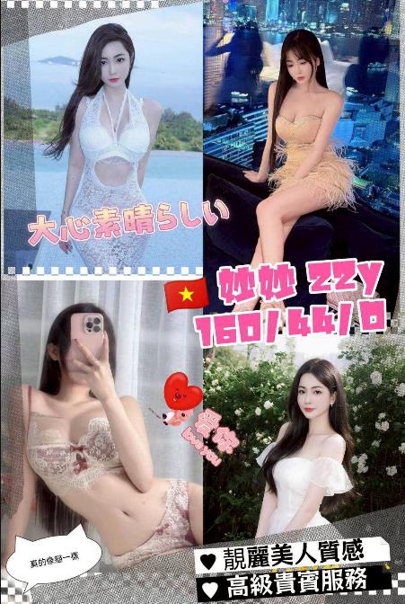 妙妙 桃園市 定點 22 歲 D罩杯 160/44