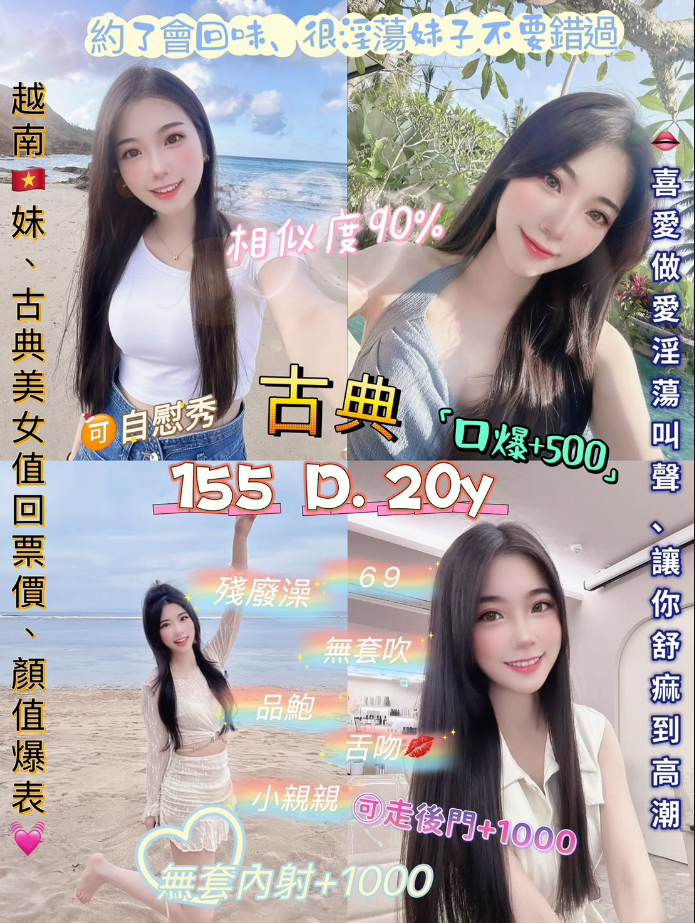 古典 台北市 定點 20 歲 D罩杯 155/45