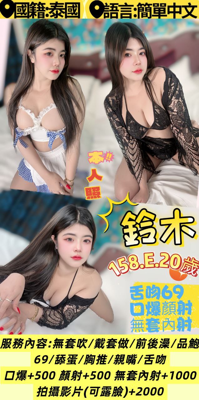 鈴木 新北市 定點 20 歲 E罩杯 158/48