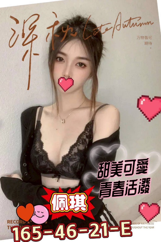 佩琪 高雄市 外送 21 歲 E罩杯 165/46