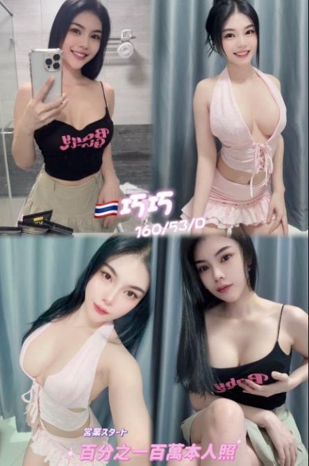 巧巧 新北市 定點 25 歲 D罩杯 160/53