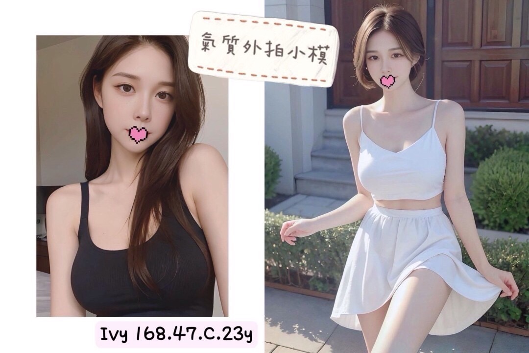 Ivy 台北市 新北市 外送 23 歲 C罩杯 168/47