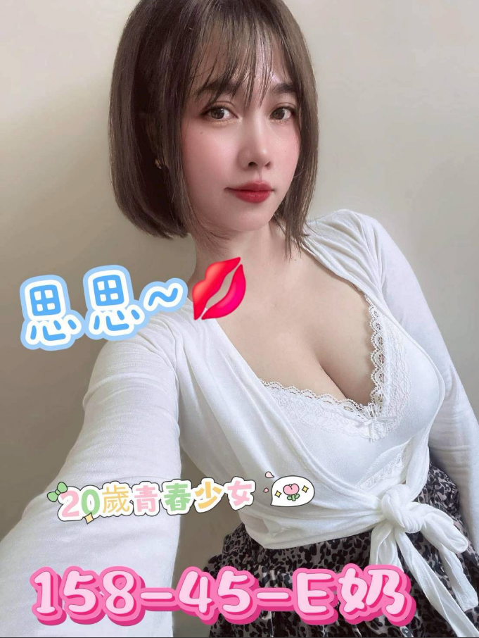 思思 高雄市 外送 20 歲 E罩杯 158/45