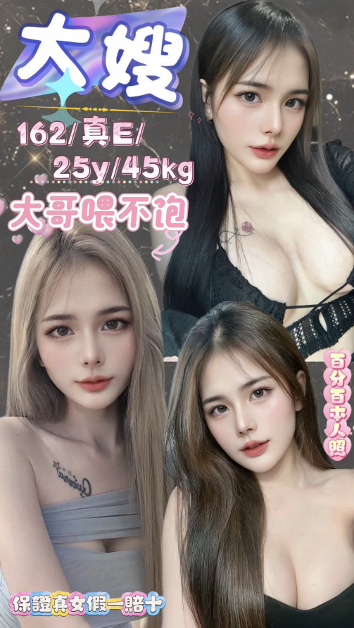 大嫂 新北市 定點 25 歲 E罩杯 162/45